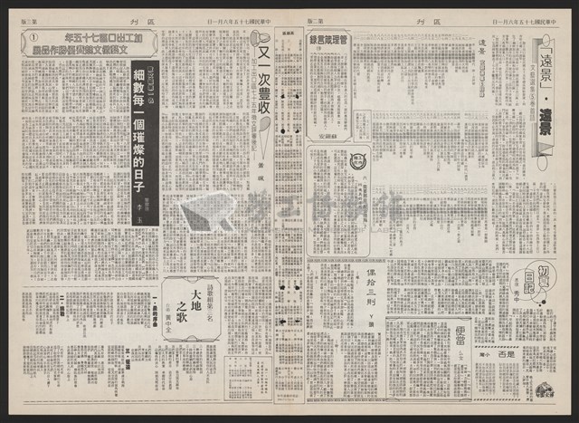《加工出口區區刊半月刊合訂本》第193期至第338期藏品圖，第314張
