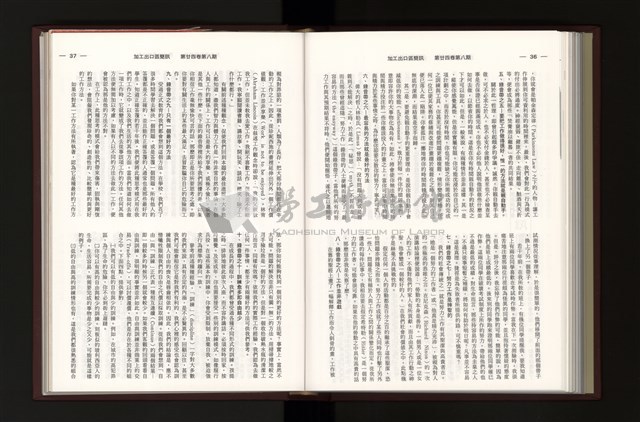 《加工出口區簡訊合訂本》第24卷第1期至第24卷第12期藏品圖，第224張