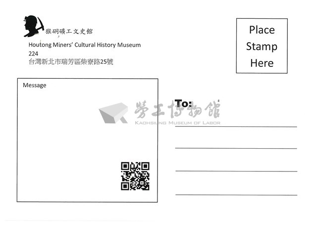 猴硐礦工文史館「影像明信片組」藏品圖，第24張