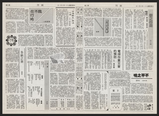 《加工出口區區刊半月刊合訂本》第193期至第338期藏品圖，第124張