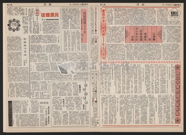 《加工出口區區刊半月刊合訂本》第193期至第338期藏品圖，第35張