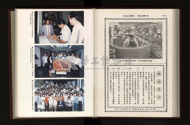 《加工出口區簡訊合訂本》第23卷第1期至第23卷第12期藏品圖，第175張