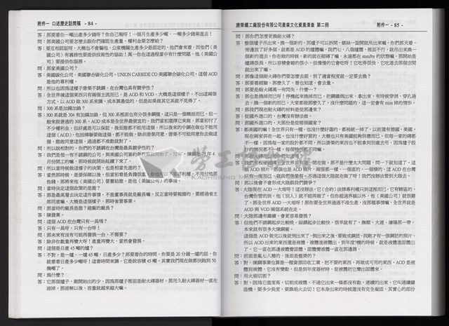 「唐榮鐵工廠股份有限公司產業文化資產清查」第二冊藏品圖，第45張