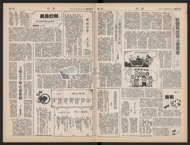 《加工出口區區刊半月刊合訂本》第423期至第446期藏品圖，第5張