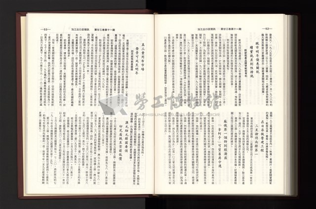 《加工出口區簡訊合訂本》第23卷第1期至第23卷第12期藏品圖，第315張