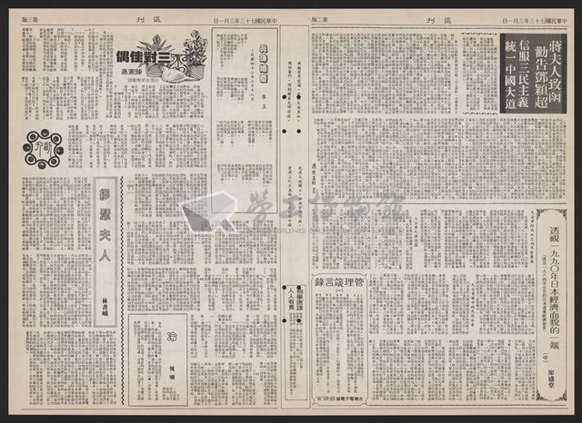 《加工出口區區刊半月刊合訂本》第193期至第338期藏品圖，第198張