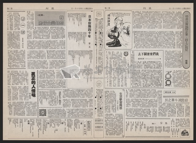 《加工出口區區刊半月刊合訂本》第193期至第338期藏品圖，第278張