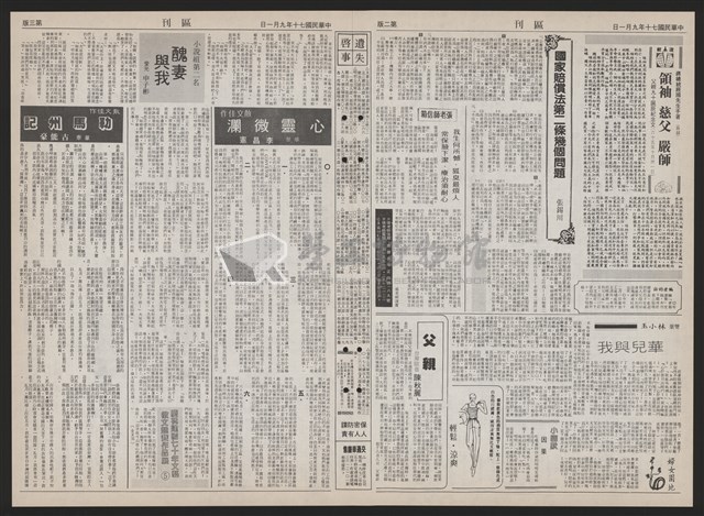 《加工出口區區刊半月刊合訂本》第193期至第338期藏品圖，第68張
