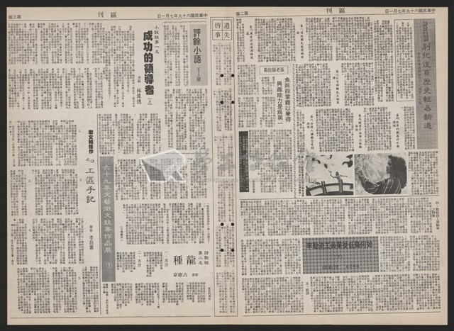 《加工出口區區刊半月刊合訂本》第193期至第338期藏品圖，第8張