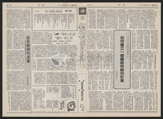 《加工出口區區刊半月刊合訂本》第193期至第338期藏品圖，第308張