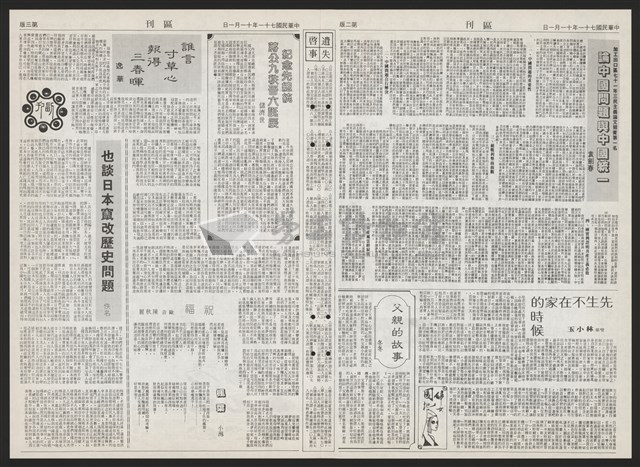 《加工出口區區刊半月刊合訂本》第193期至第338期藏品圖，第128張
