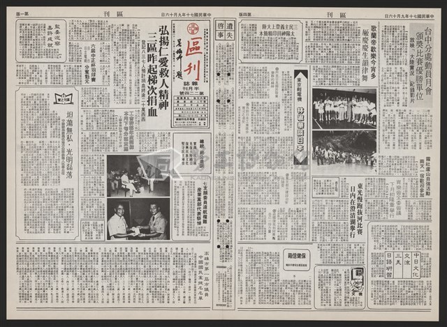 《加工出口區區刊半月刊合訂本》第193期至第338期藏品圖，第69張