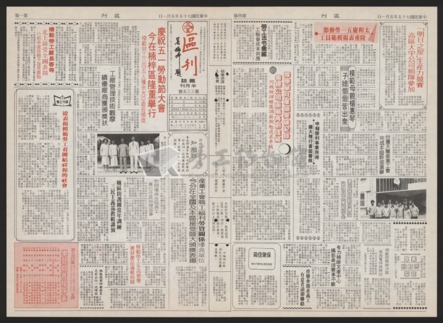 《加工出口區區刊半月刊合訂本》第193期至第338期藏品圖，第309張