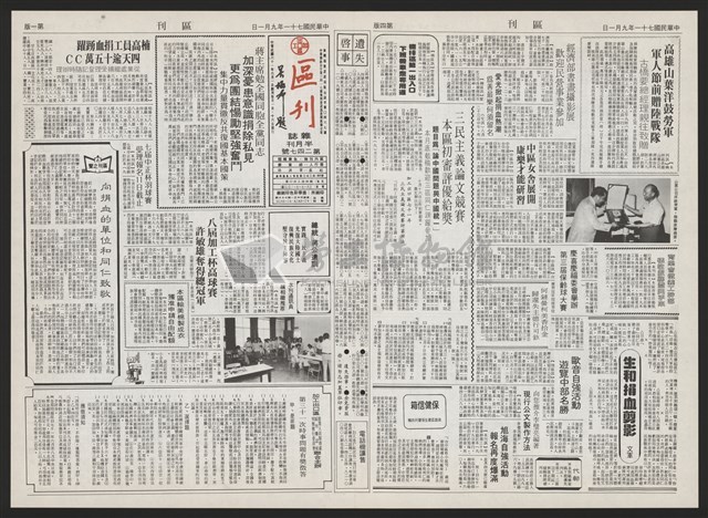 《加工出口區區刊半月刊合訂本》第193期至第338期藏品圖，第119張