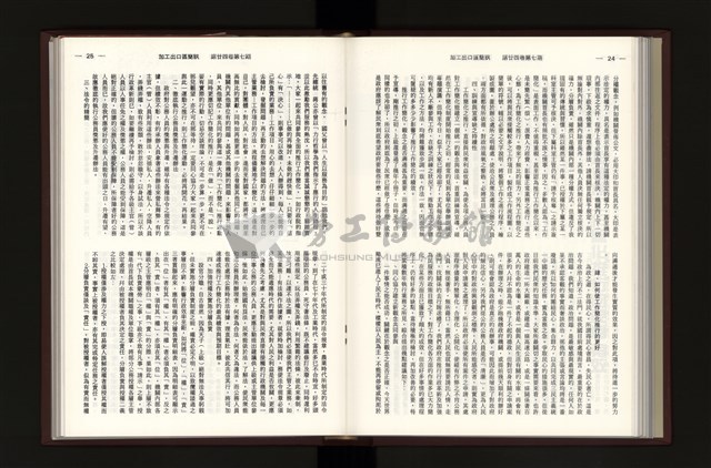 《加工出口區簡訊合訂本》第24卷第1期至第24卷第12期藏品圖，第192張