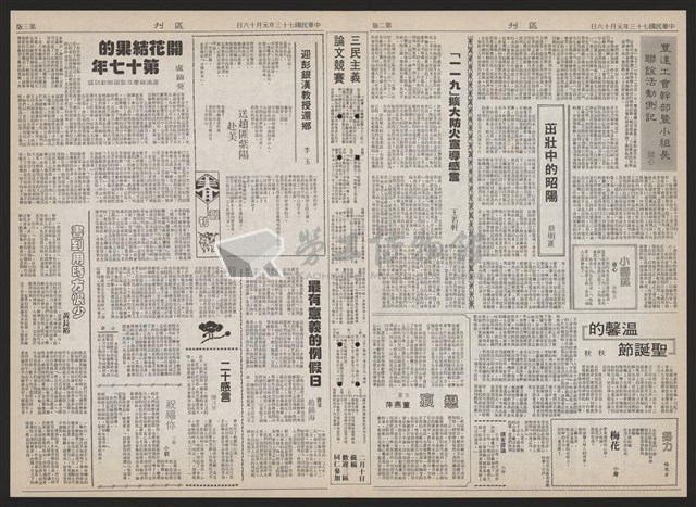 《加工出口區區刊半月刊合訂本》第193期至第338期藏品圖，第192張