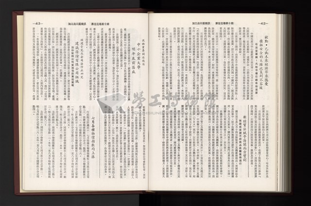 《加工出口區簡訊合訂本》第23卷第1期至第23卷第12期藏品圖，第282張