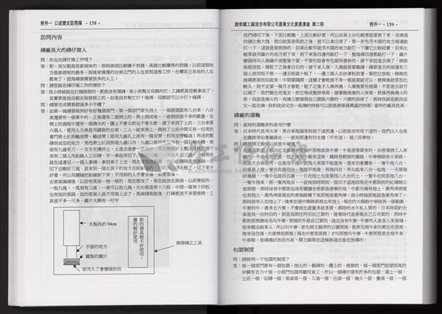 「唐榮鐵工廠股份有限公司產業文化資產清查」第二冊藏品圖，第82張