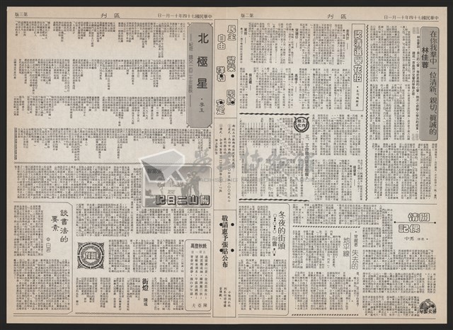《加工出口區區刊半月刊合訂本》第193期至第338期藏品圖，第282張