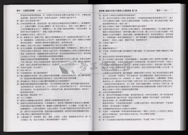 「唐榮鐵工廠股份有限公司產業文化資產清查」第二冊藏品圖，第72張