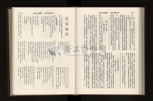 《加工出口區簡訊合訂本》第23卷第1期至第23卷第12期藏品圖，第172張