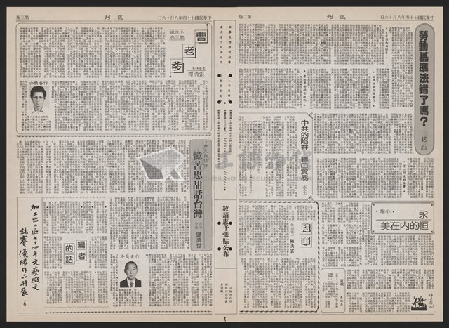 《加工出口區區刊半月刊合訂本》第193期至第338期藏品圖，第272張