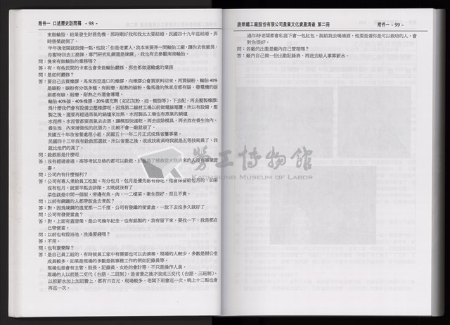 「唐榮鐵工廠股份有限公司產業文化資產清查」第二冊藏品圖，第52張
