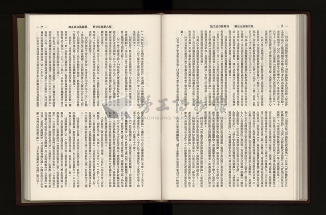《加工出口區簡訊合訂本》第23卷第1期至第23卷第12期藏品圖，第152張