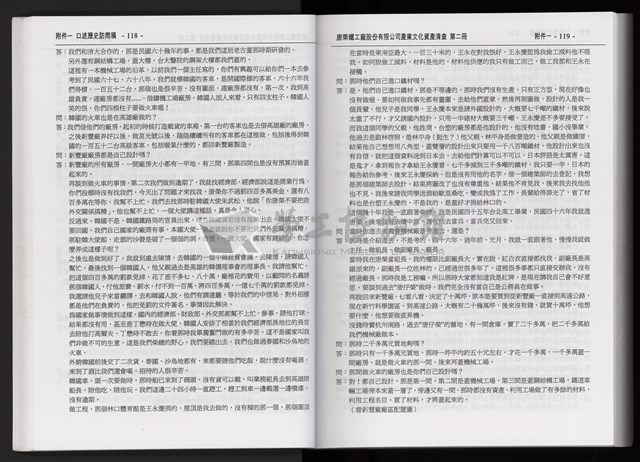 「唐榮鐵工廠股份有限公司產業文化資產清查」第二冊藏品圖，第62張