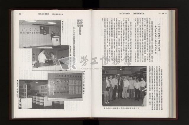 《加工出口區簡訊合訂本》第24卷第1期至第24卷第12期藏品圖，第162張
