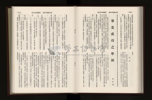 《加工出口區簡訊合訂本》第23卷第1期至第23卷第12期藏品圖，第162張