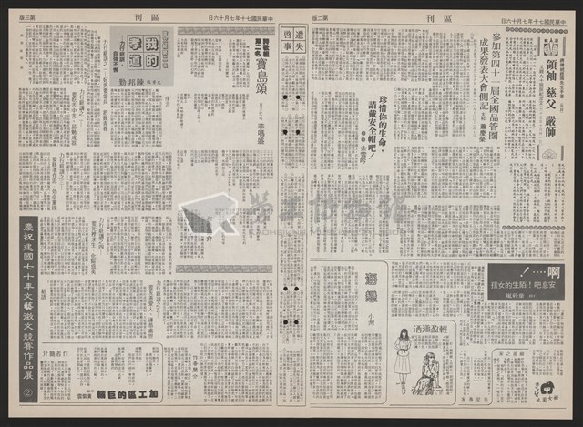 《加工出口區區刊半月刊合訂本》第193期至第338期藏品圖，第62張