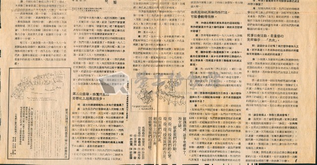 〈誰是康義益？中國石油工會選舉勞方陣線大勝的由來〉剪報藏品圖，第2張