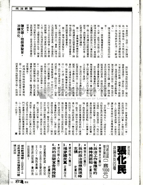 呂金霙撰〈風雨飄搖，那堪兄弟鬩牆！〉影本藏品圖，第2張