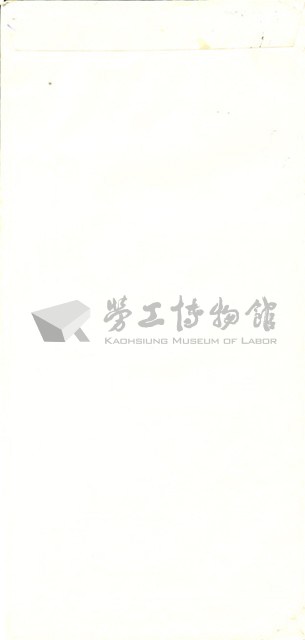 蔡孟珊寄給劉格正的信函信封藏品圖，第2張