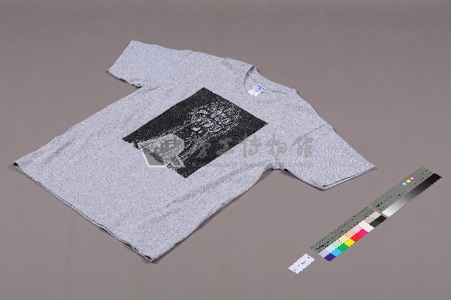 美麗華工會罷工募款出版「愛T-shirt」藏品圖，第2張