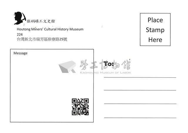 猴硐礦工文史館「影像明信片組」藏品圖，第2張