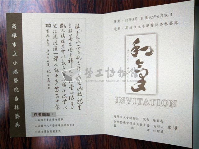 《林信義書法作品集》藏品圖，第2張