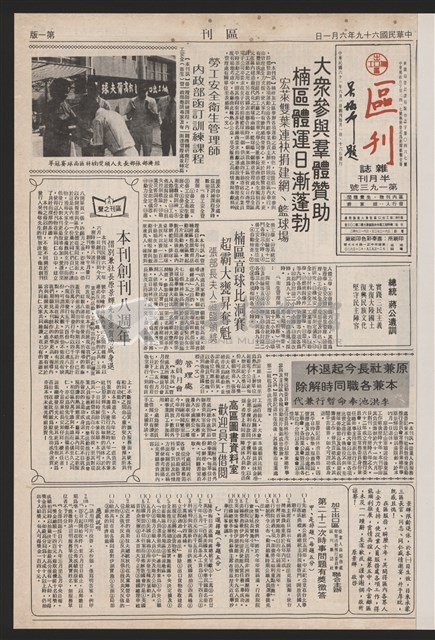 《加工出口區區刊半月刊合訂本》第193期至第338期藏品圖，第2張