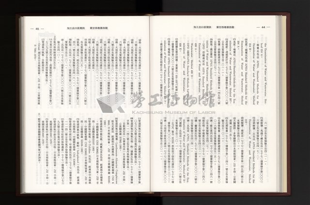 《加工出口區簡訊合訂本》第24卷第1期至第24卷第12期藏品圖，第112張