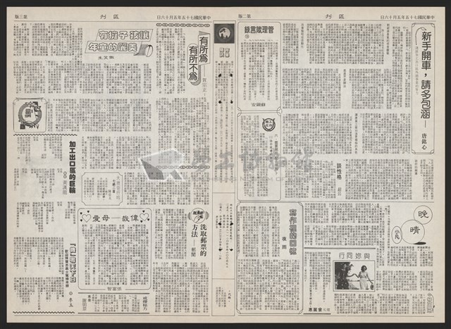 《加工出口區區刊半月刊合訂本》第193期至第338期藏品圖，第312張
