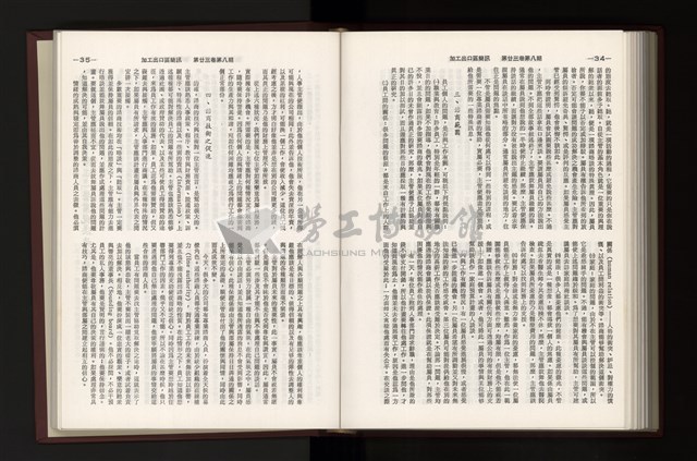 《加工出口區簡訊合訂本》第23卷第1期至第23卷第12期藏品圖，第222張