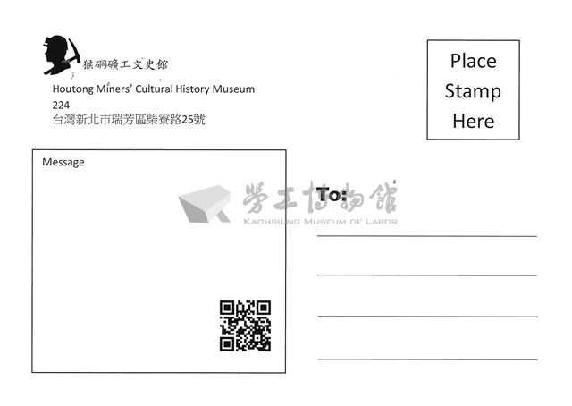 猴硐礦工文史館「影像明信片組」藏品圖，第22張