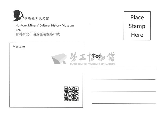 猴硐礦工文史館「手繪明信片組」藏品圖，第22張