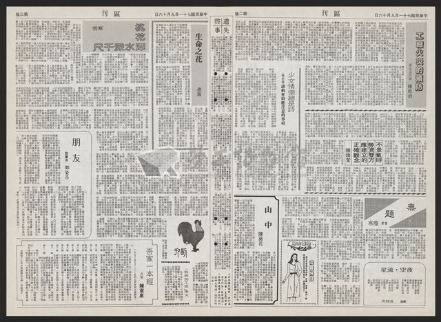 《加工出口區區刊半月刊合訂本》第193期至第338期藏品圖，第122張
