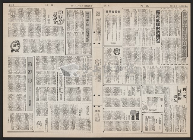 《加工出口區區刊半月刊合訂本》第193期至第338期藏品圖，第296張