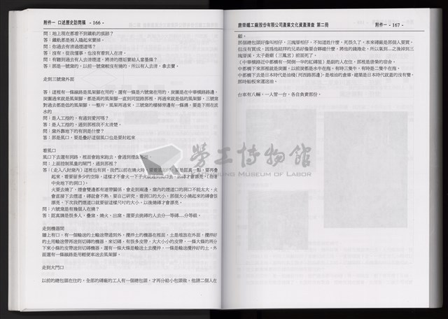 「唐榮鐵工廠股份有限公司產業文化資產清查」第二冊藏品圖，第86張