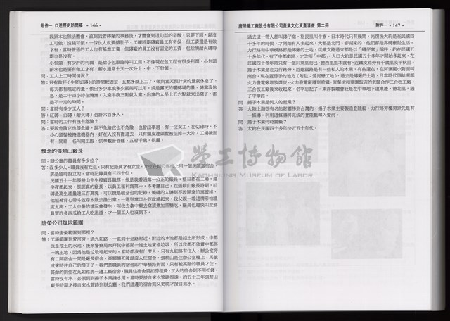 「唐榮鐵工廠股份有限公司產業文化資產清查」第二冊藏品圖，第76張