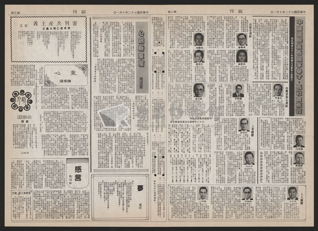《加工出口區區刊半月刊合訂本》第193期至第338期藏品圖，第176張