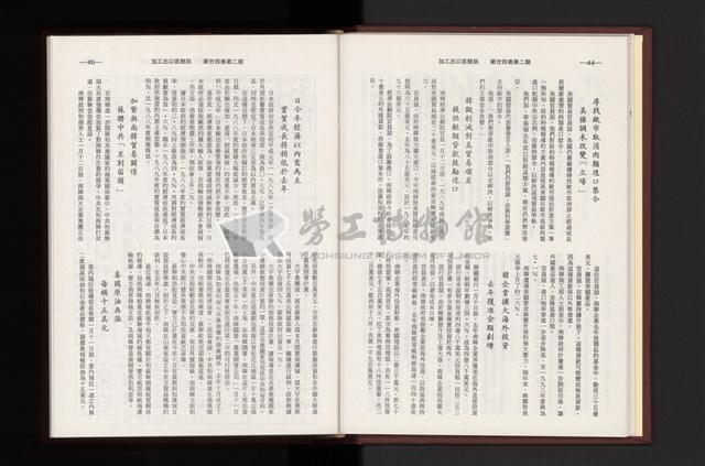 《加工出口區簡訊合訂本》第24卷第1期至第24卷第12期藏品圖，第56張